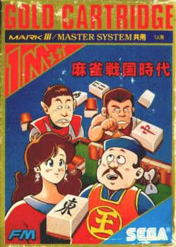 Cover Mahjong Sengoku Jidai for Master System II